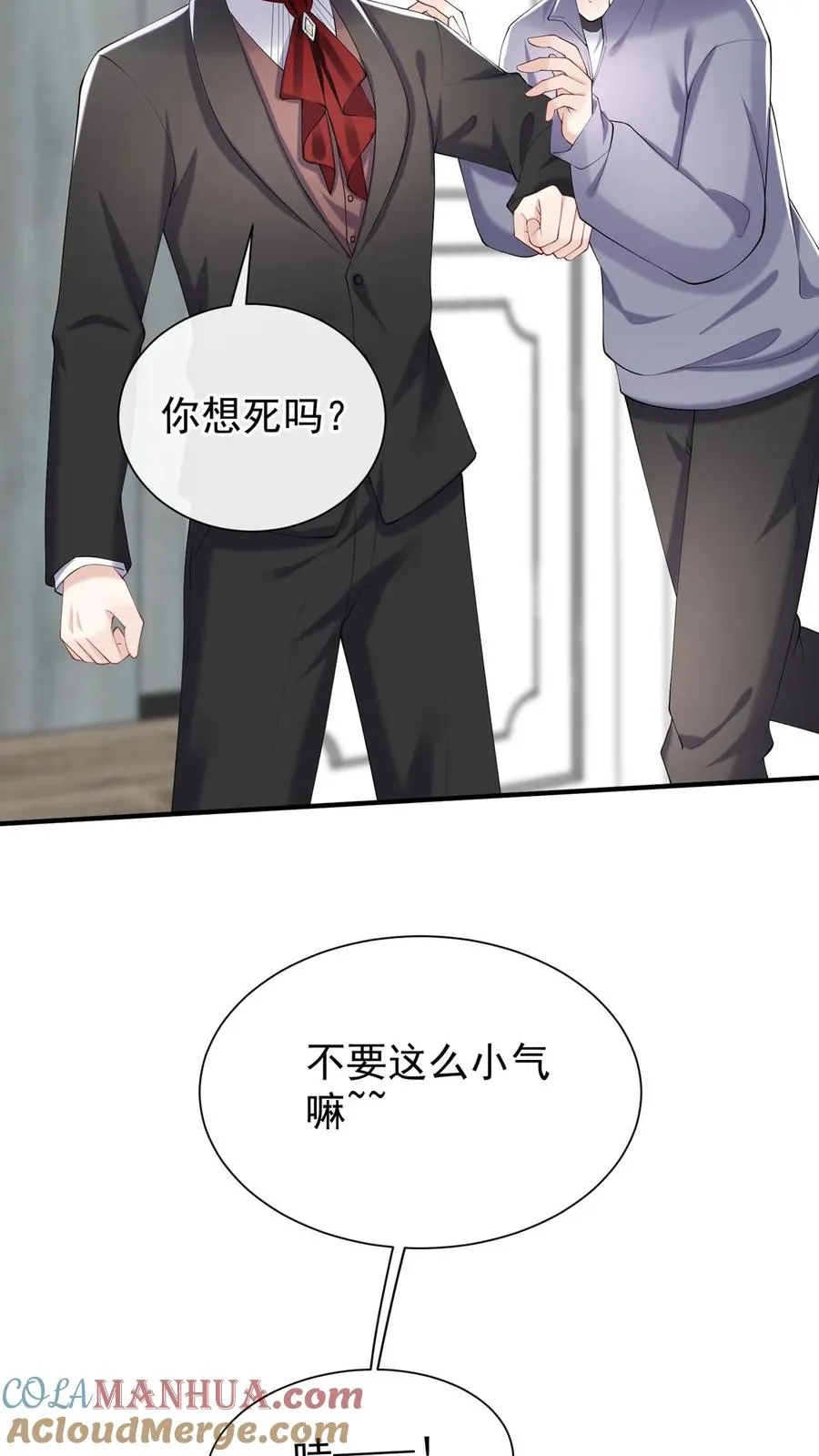 第119话 嫂子，你好辣！8