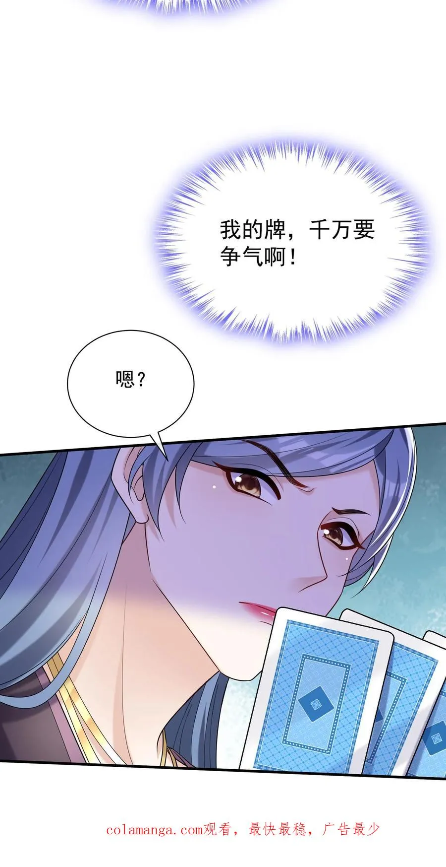 第120话 你在做慈善？39