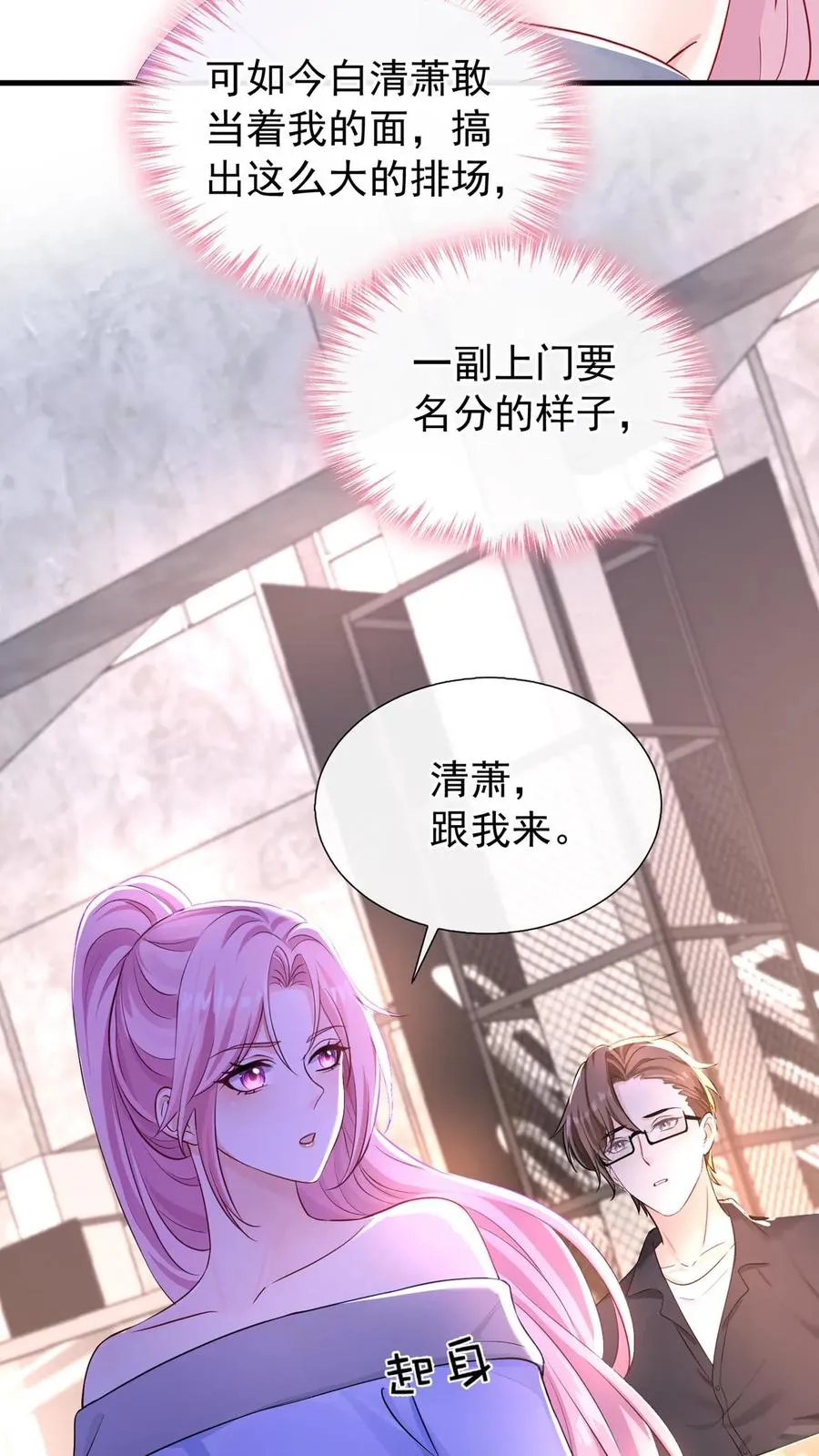 第176话 怎样，够排面么？27