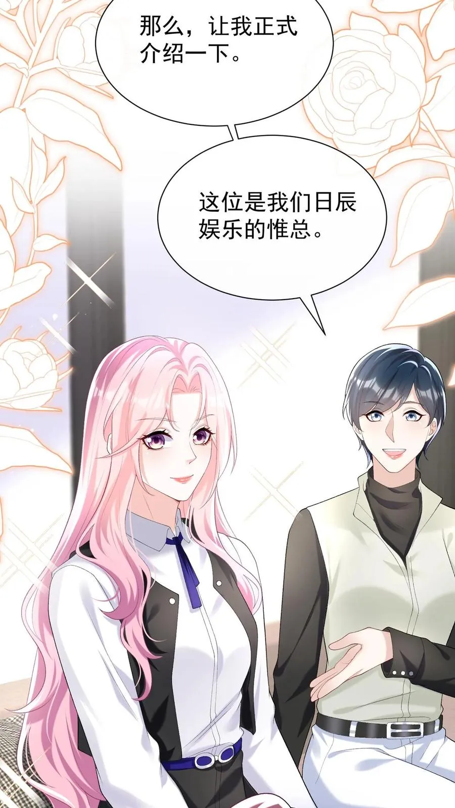 第99话 他不能跟你签约！23