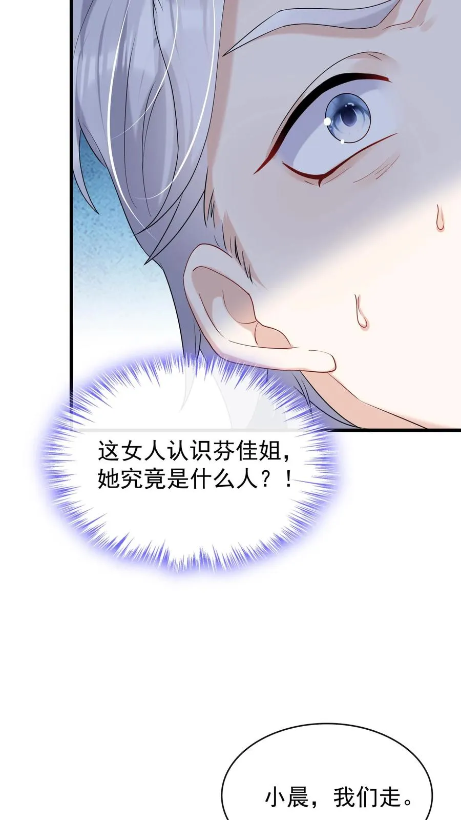 第42话 我的人你也敢动？15