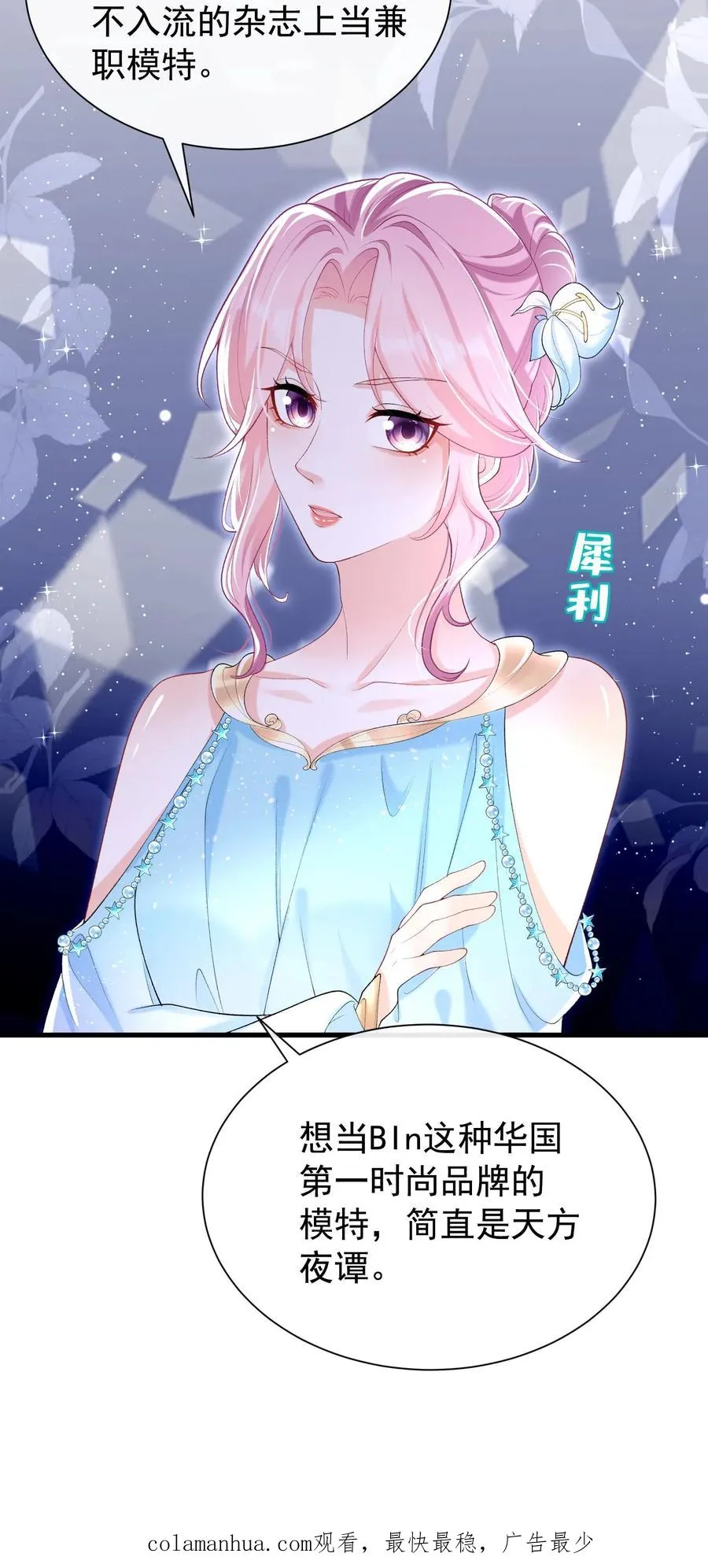 第63话 你在给我画饼吗29