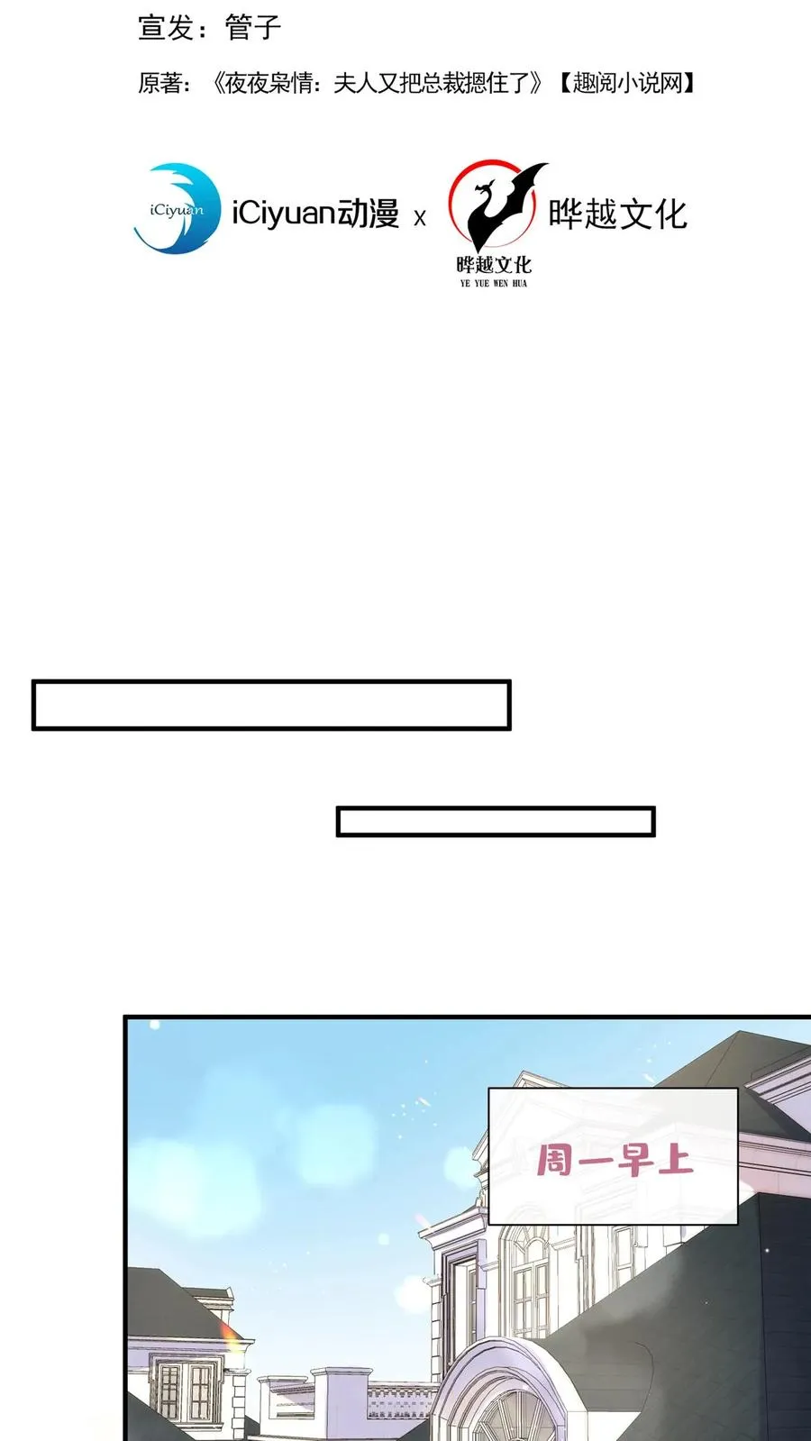第76话 颤抖吧，喷子们！1