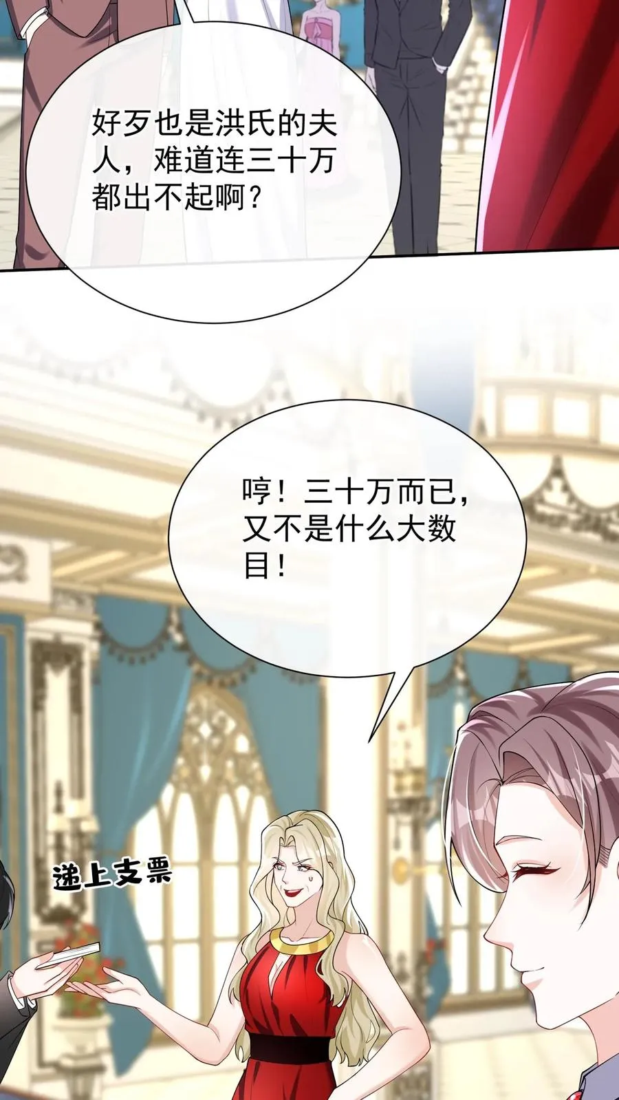 第169话 你没资格指挥我2