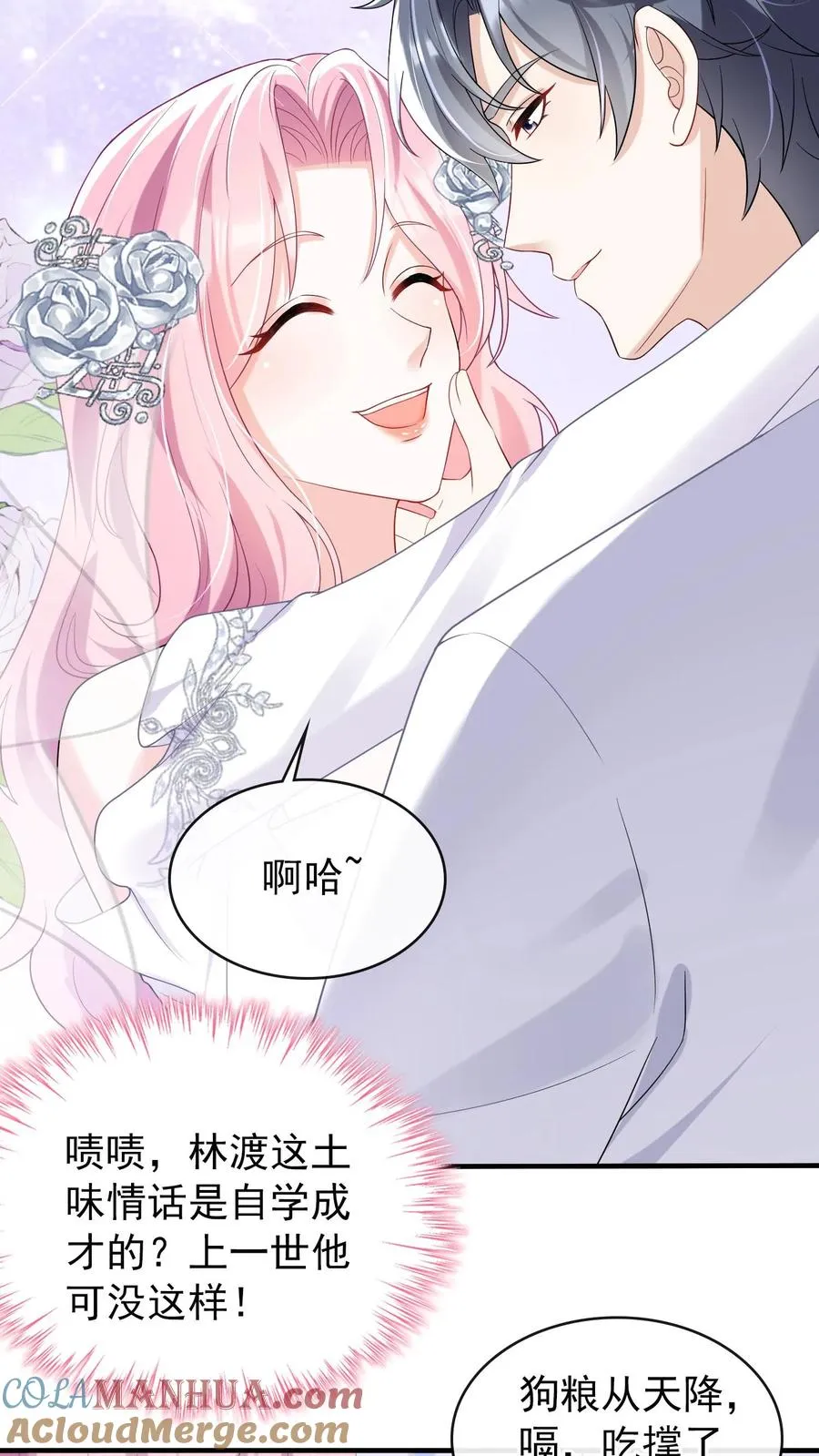 第17话 时家二小姐是文盲？10
