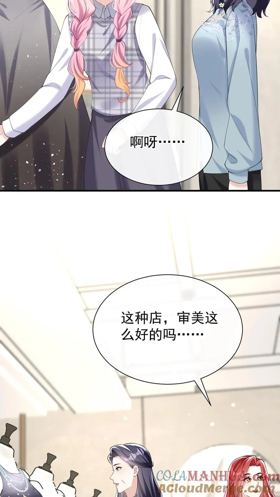第135话 糟糕，演上头了！26