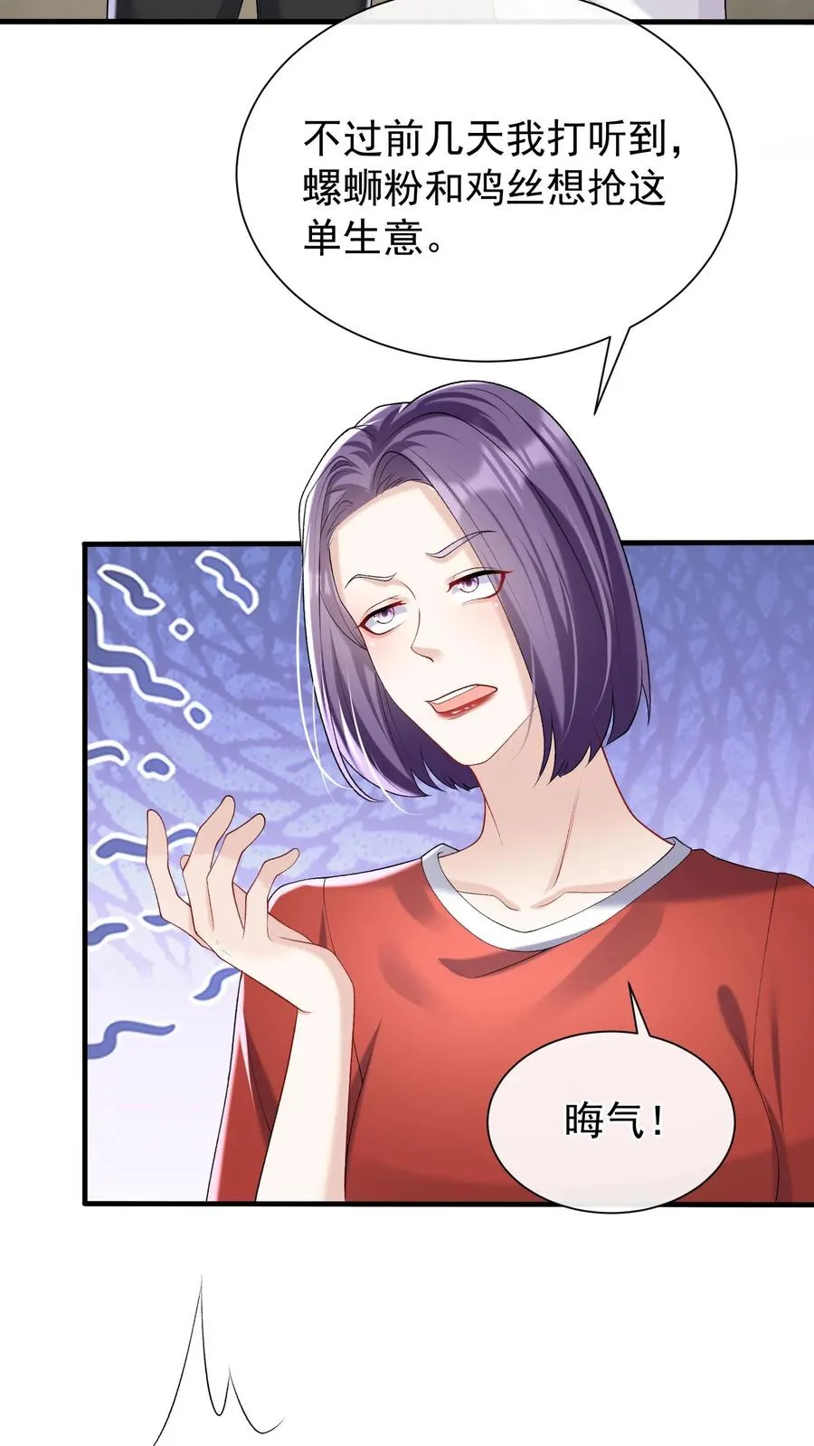 第52话 她在这里当厨子？7