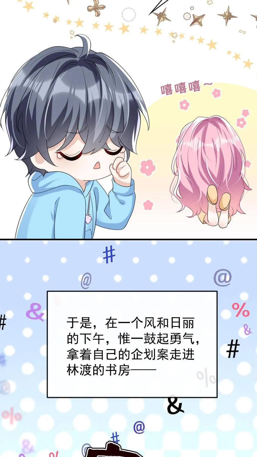 第39话 真的要被饿死了！25