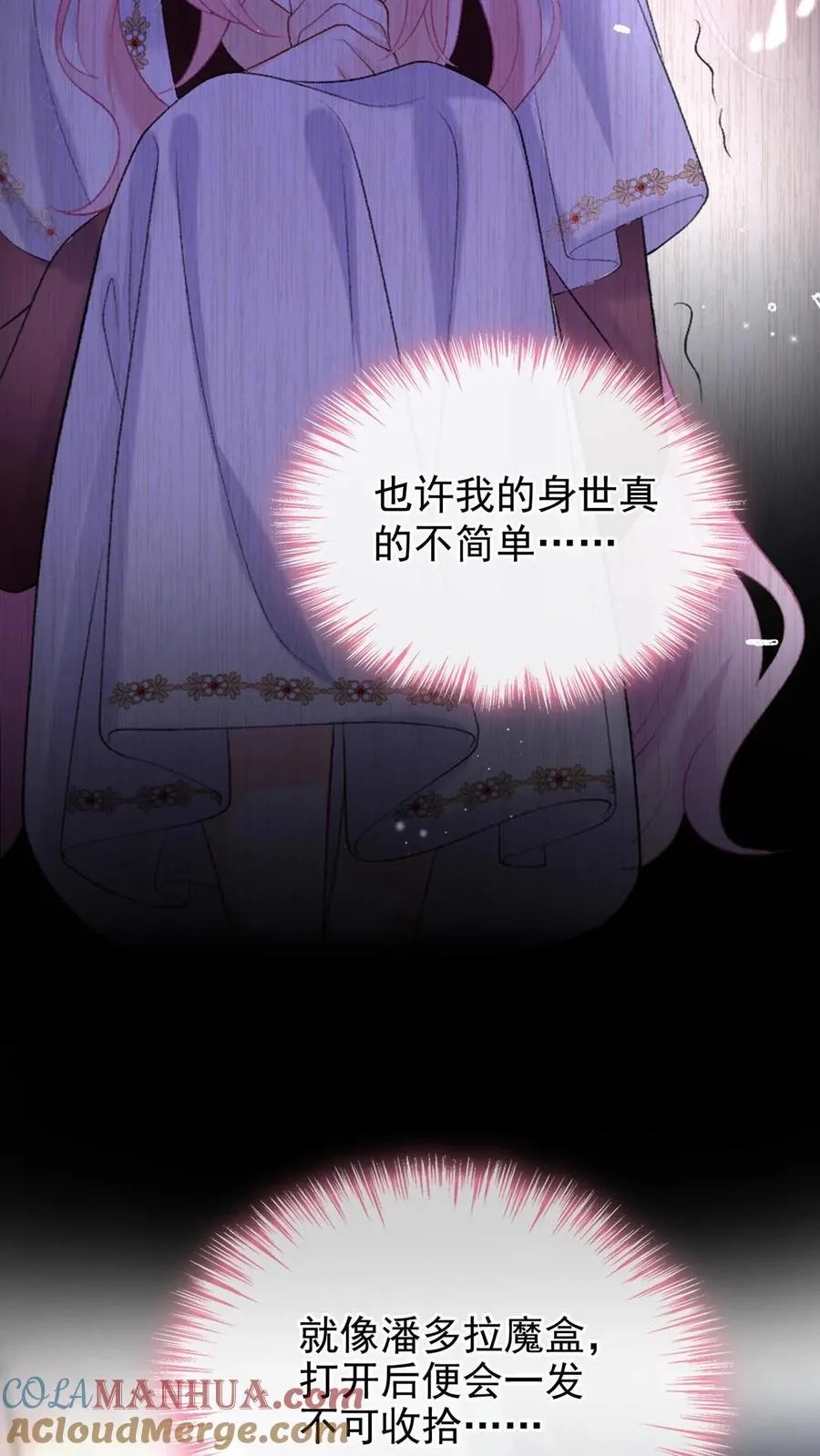 第126话 我绝不退缩！12
