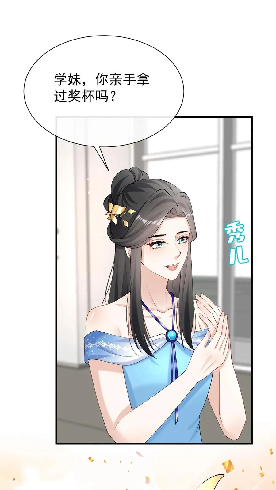第115话 你，拿过奖吗？13