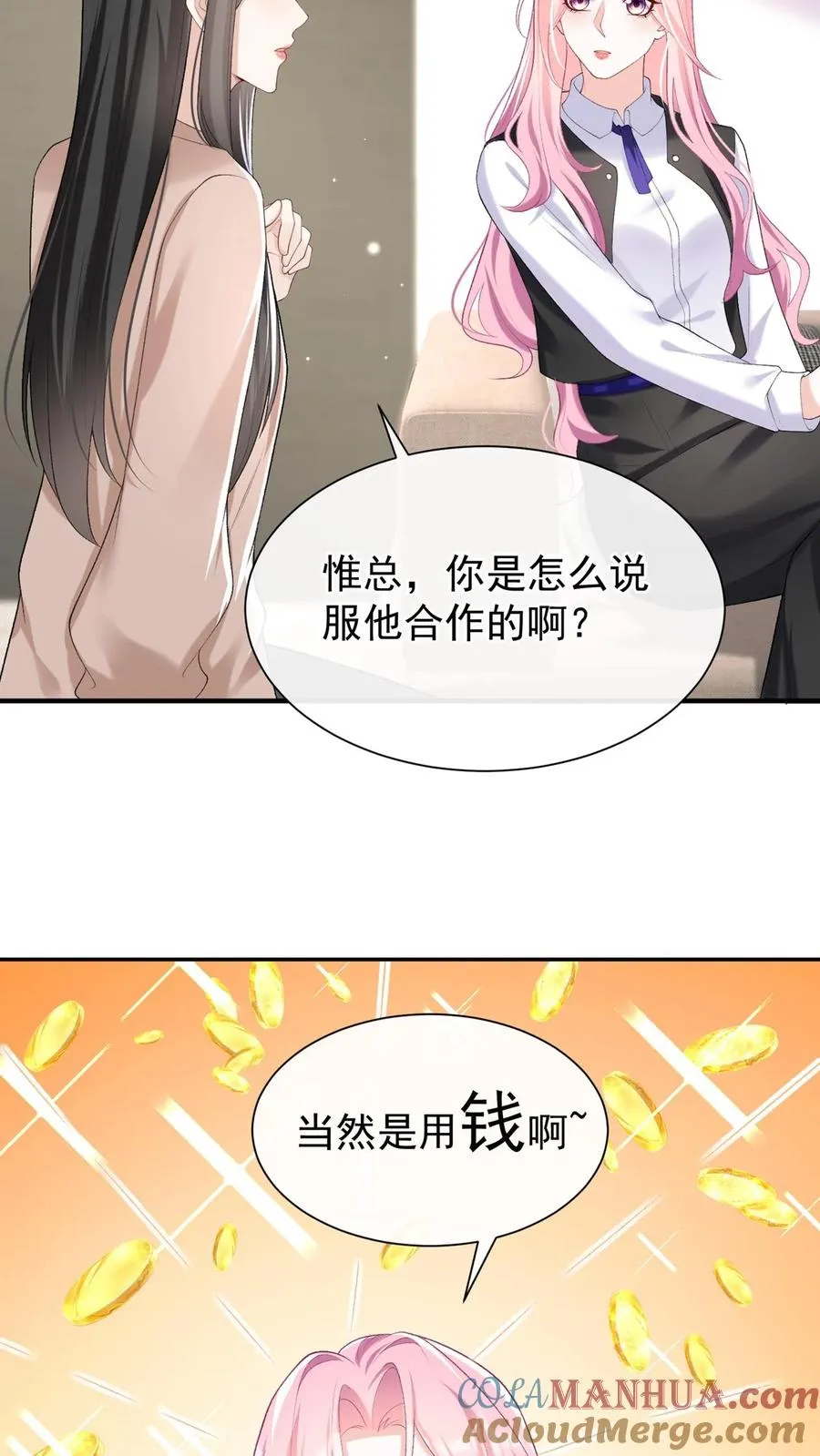 第100话 好可怕的卖身契~28