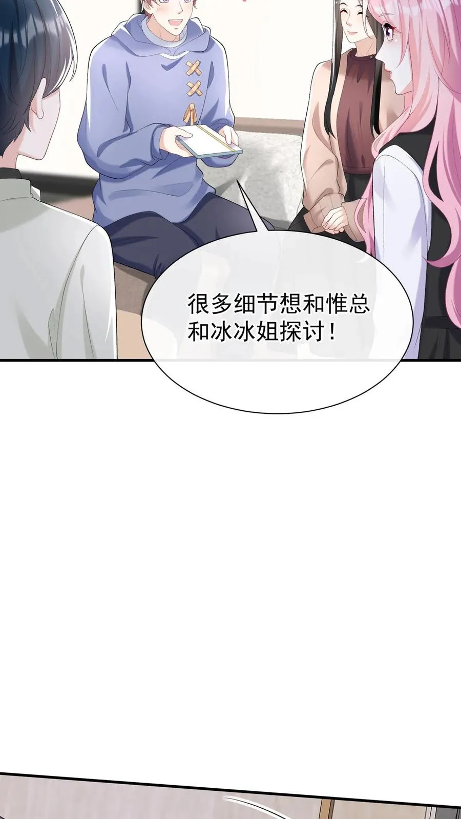 第99话 他不能跟你签约！31