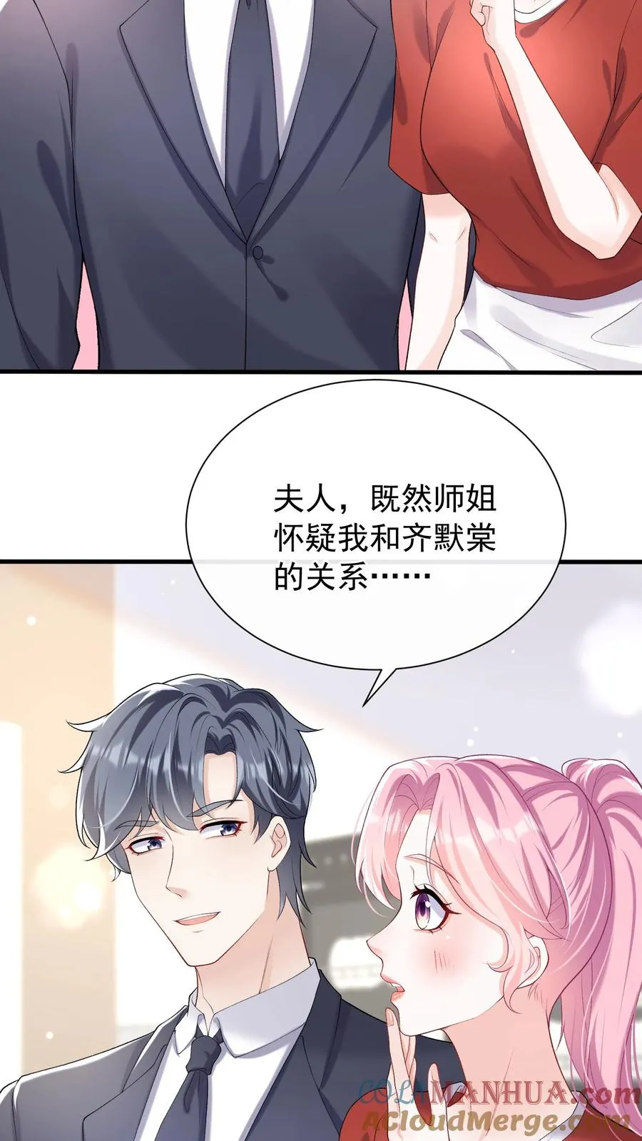 第53话 你，不会是形婚吧？22