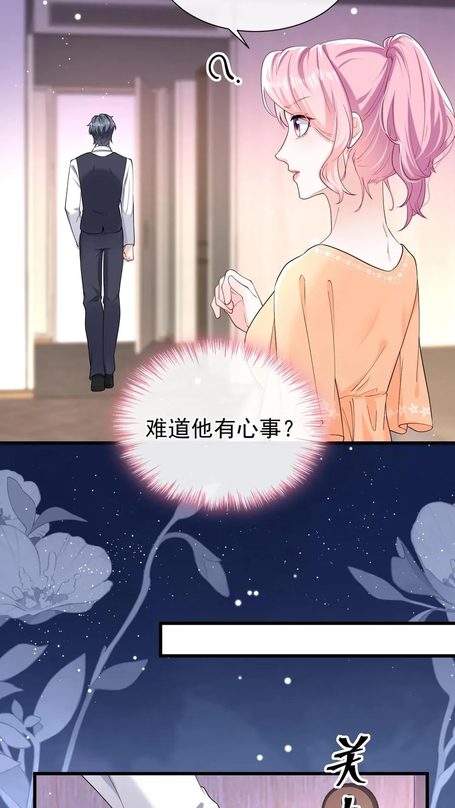 第50话 她口味这么重？！27