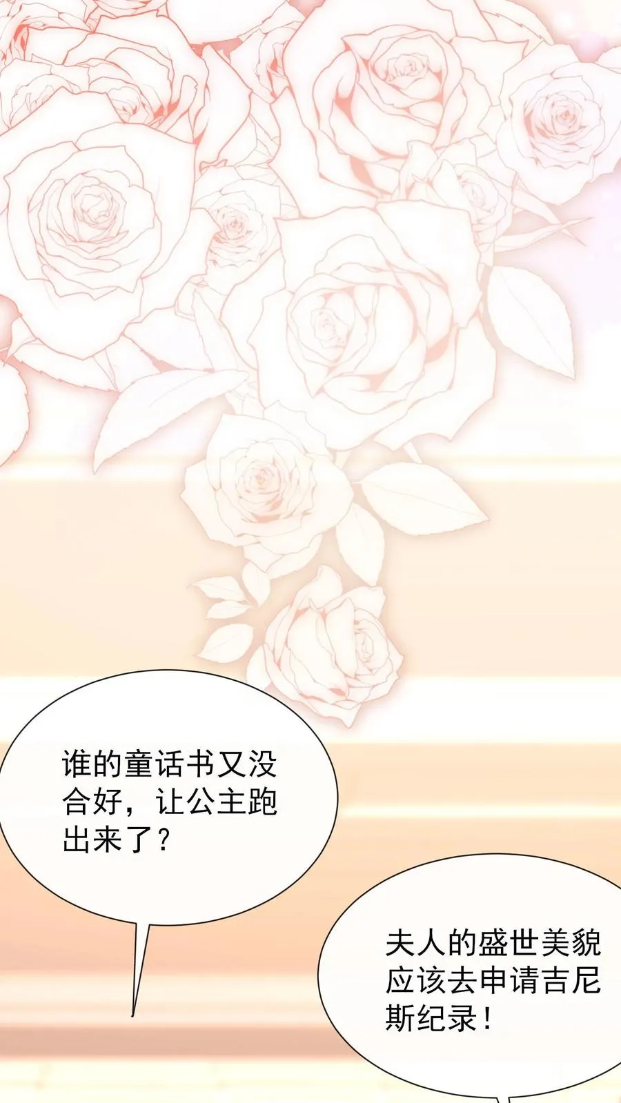 第10话 这是……冥婚照？21