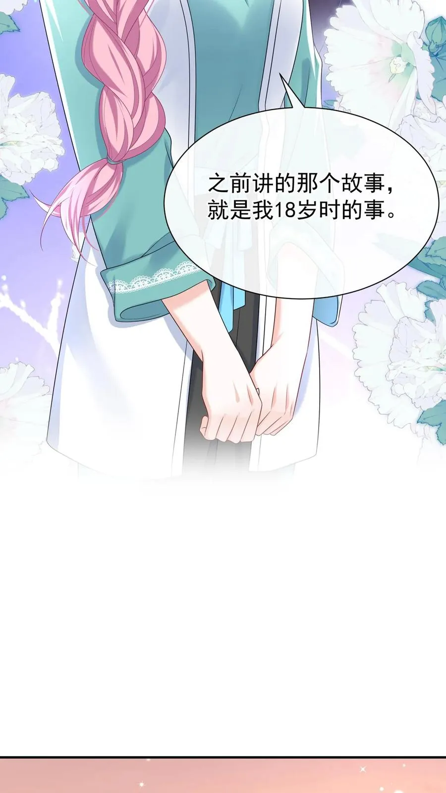 第107话 先自爱，才能爱他人5