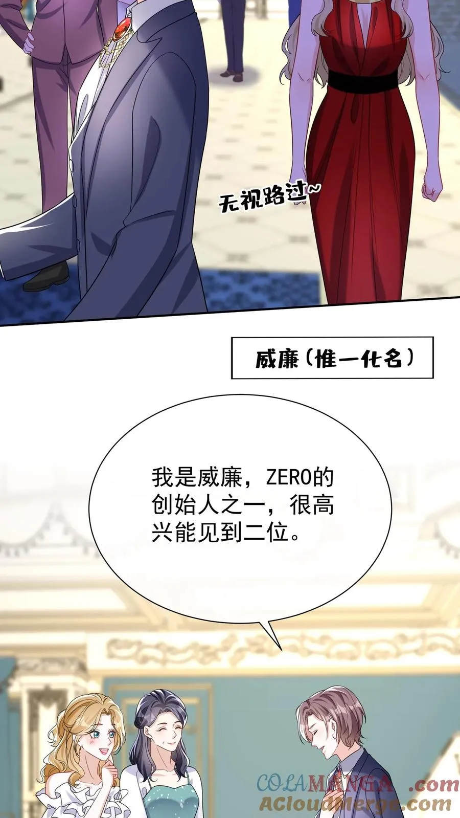 第169话 你没资格指挥我18