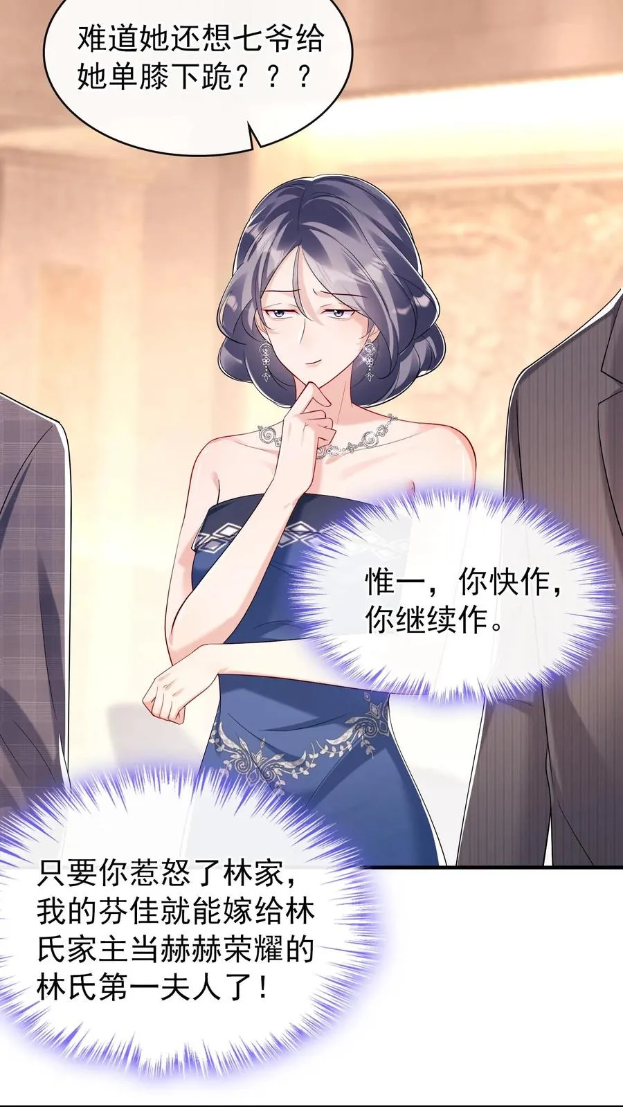 第5话 你愿意嫁给我吗23