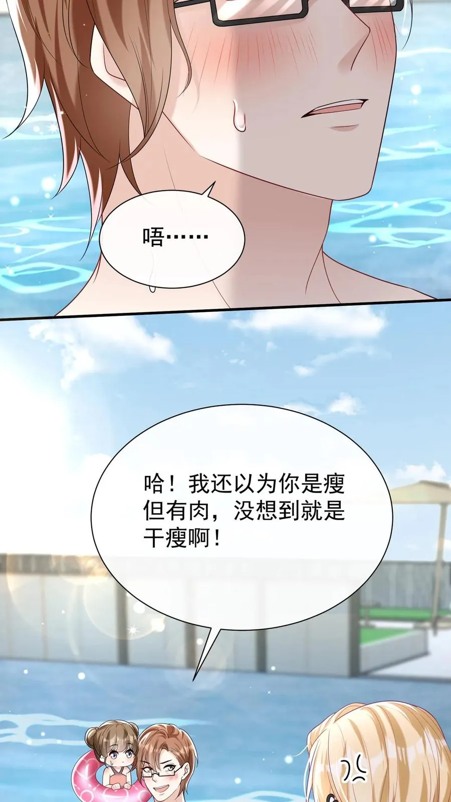 第112话 这两人……不对劲！15