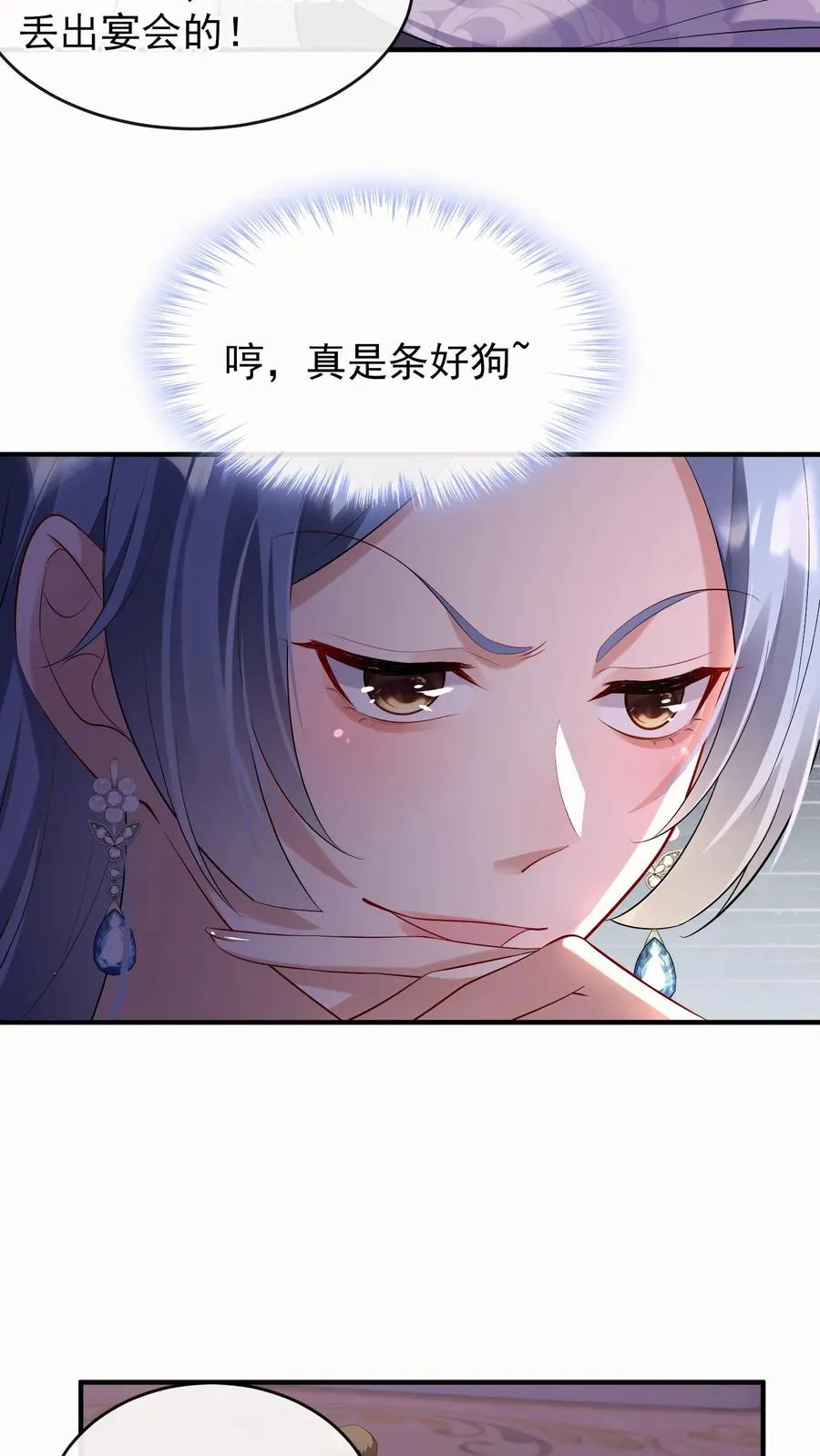 第2话 谁家的狗在狂吠？27