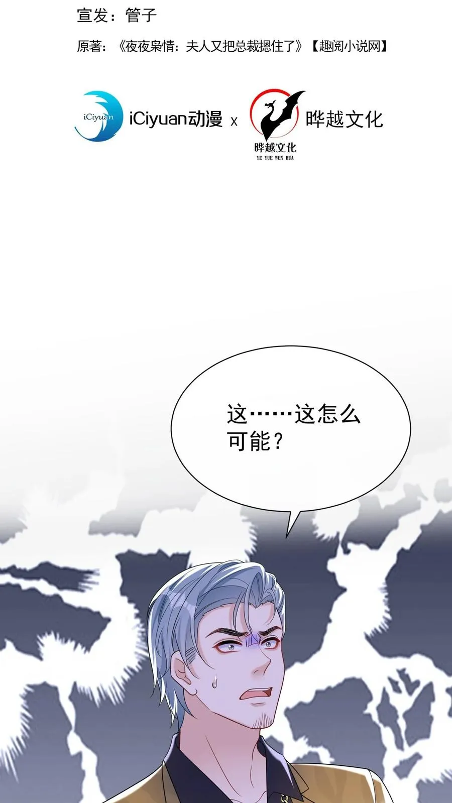 第150话 就她？配么？1