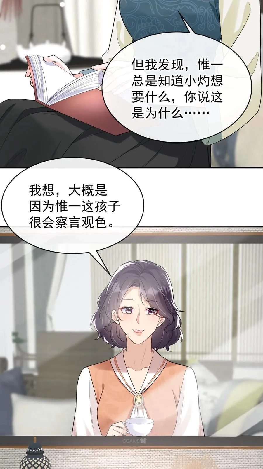 第28话 我这是……在吃醋？25