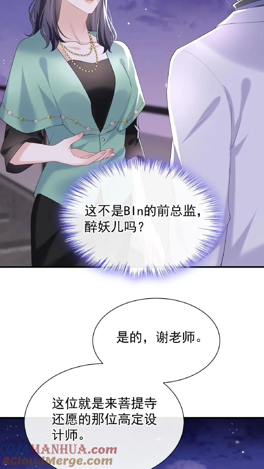 第137话 你真是……骚断腿45
