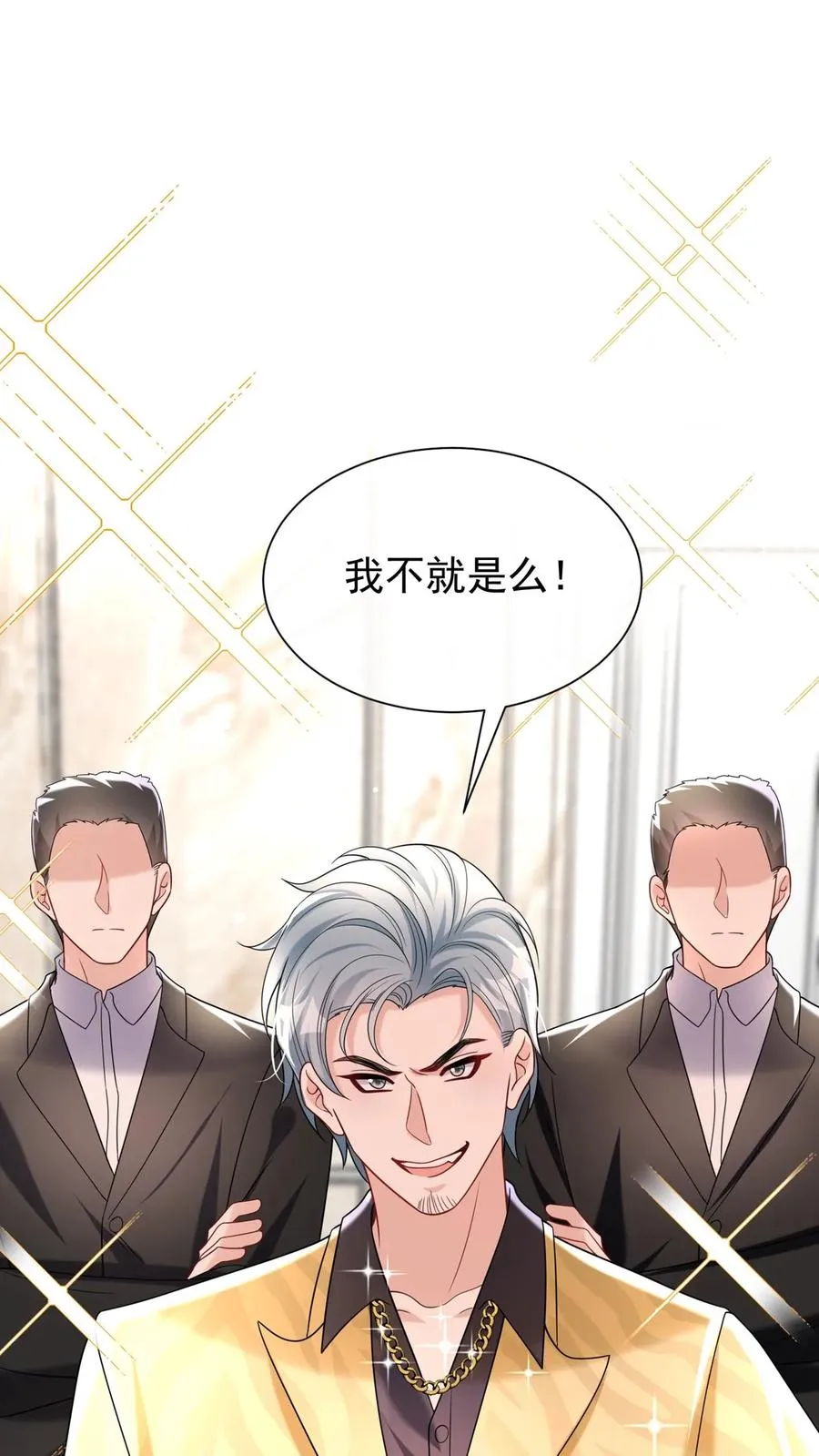 第144话 要另立家主？44
