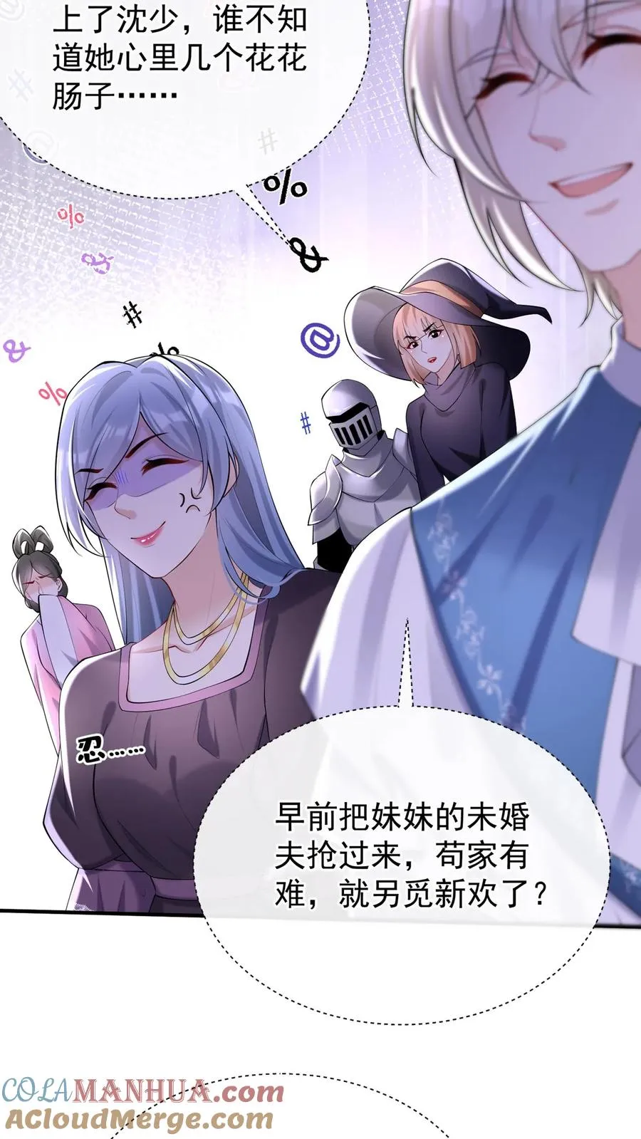 第120话 你在做慈善？12