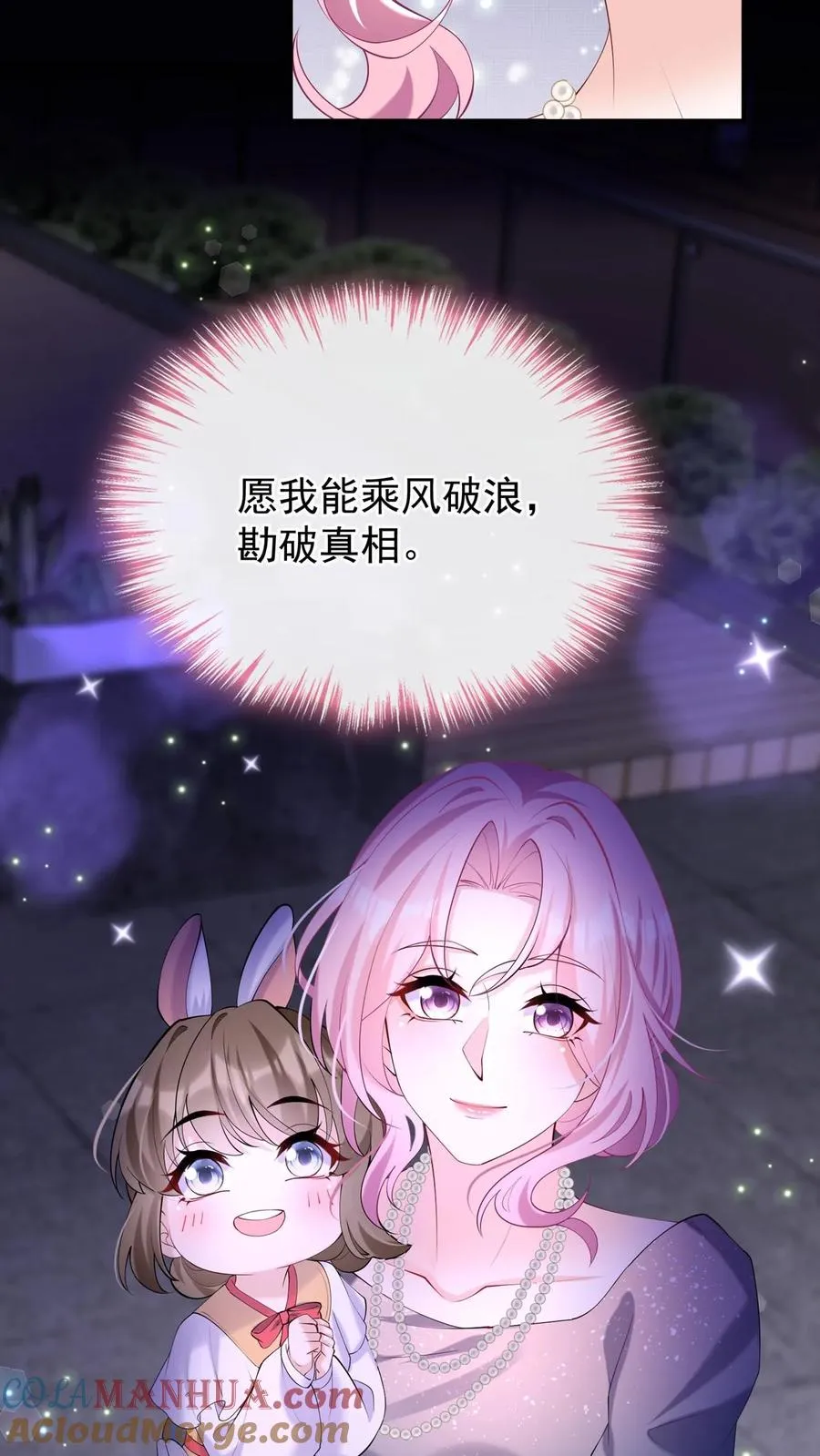 第124话 新年快乐，宝贝们38