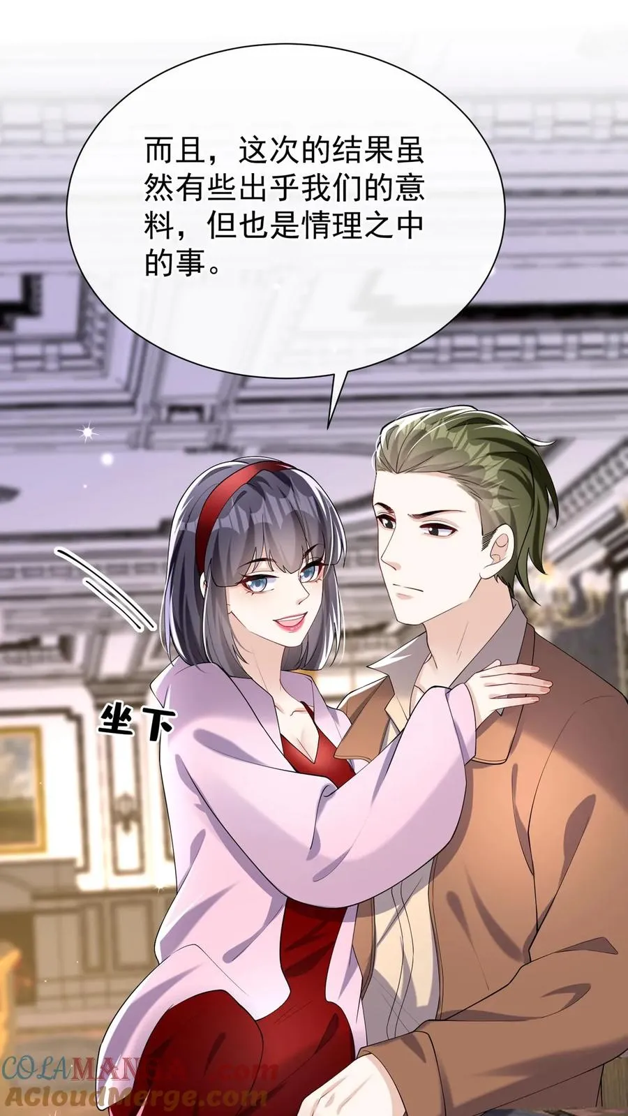 第151话 你当是哄小孩呢？15