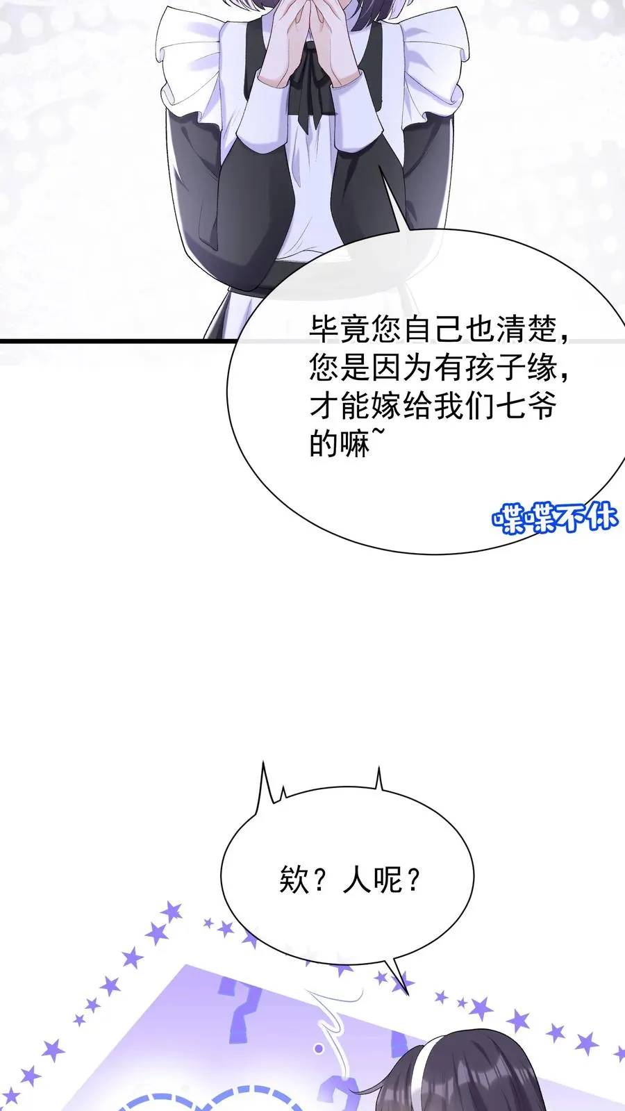第59话 你好像不太聪明？19