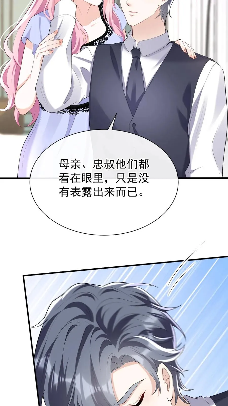 第86话 是你让我有了感知力11