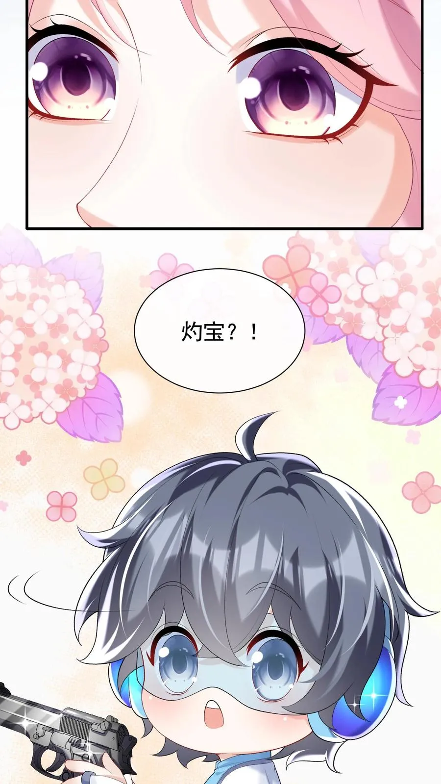 第61话 你就吃这个？9