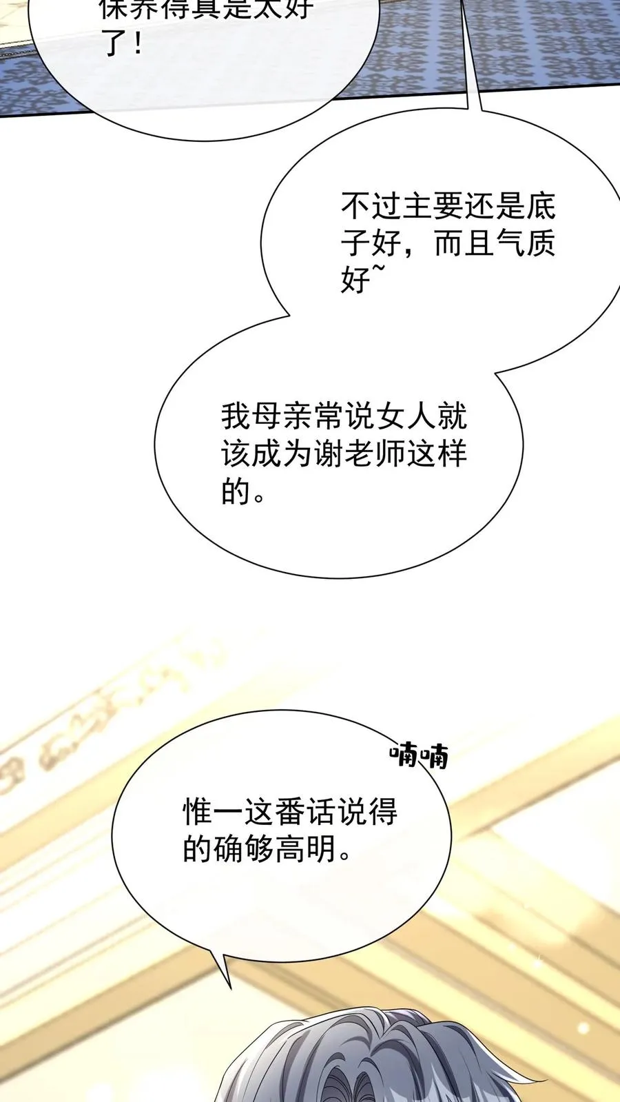 第169话 你没资格指挥我25