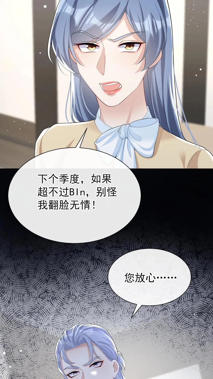 第70话 做错事就该付出代价27