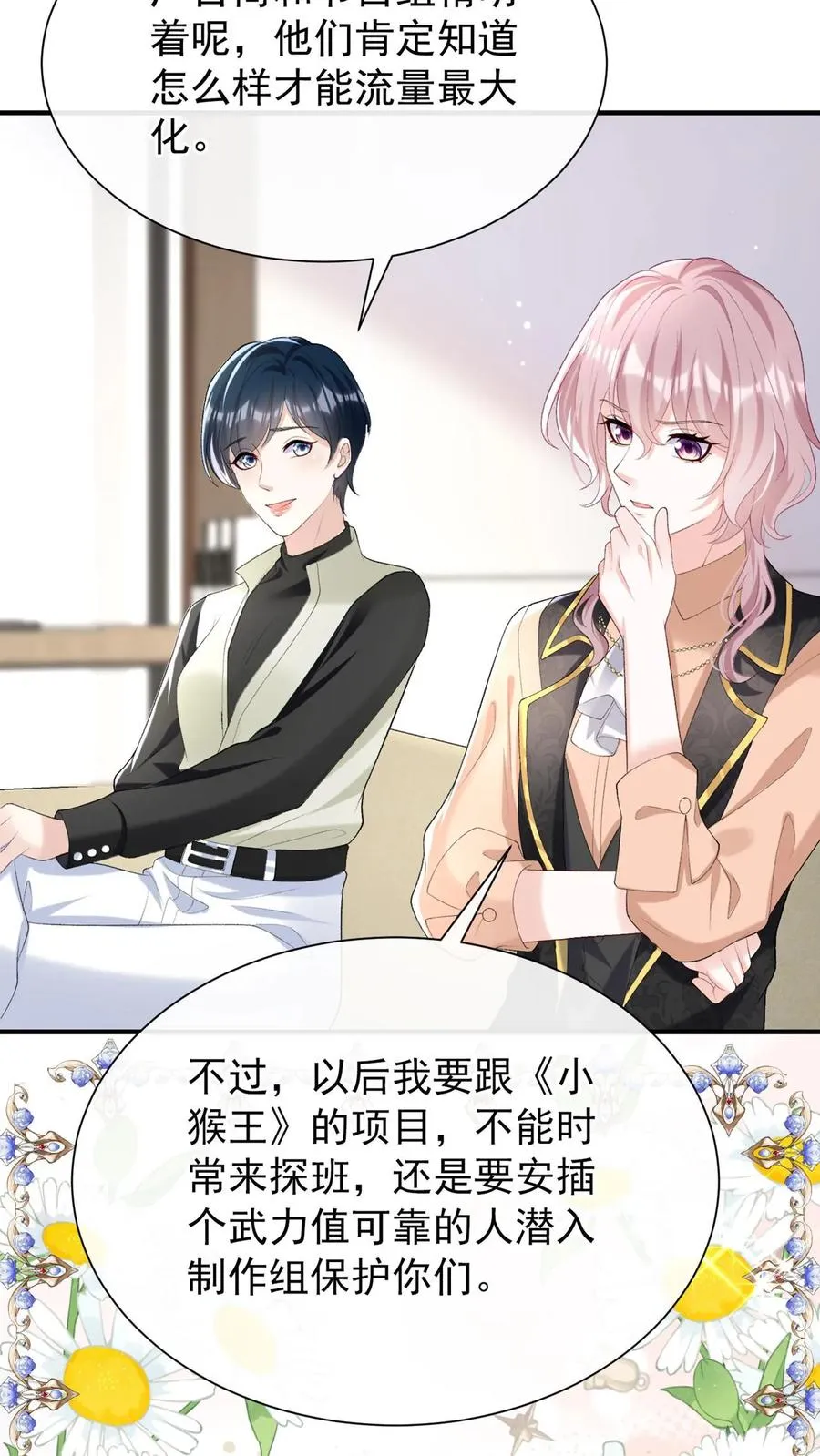 第103话 什么都玩，只会害你7