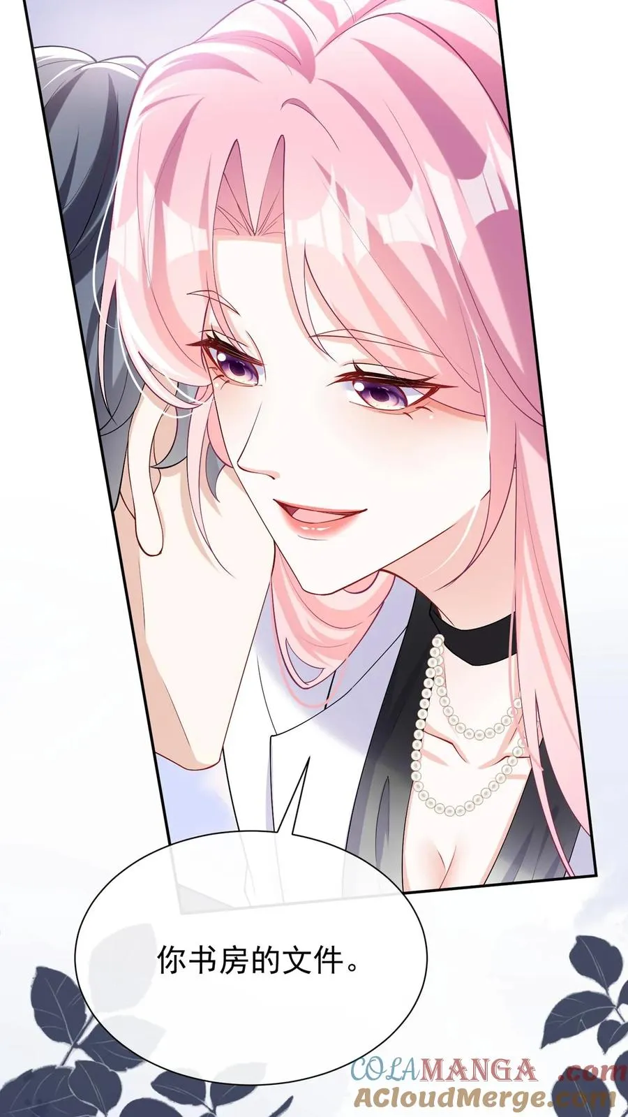 第165话 她看了我的机密？27