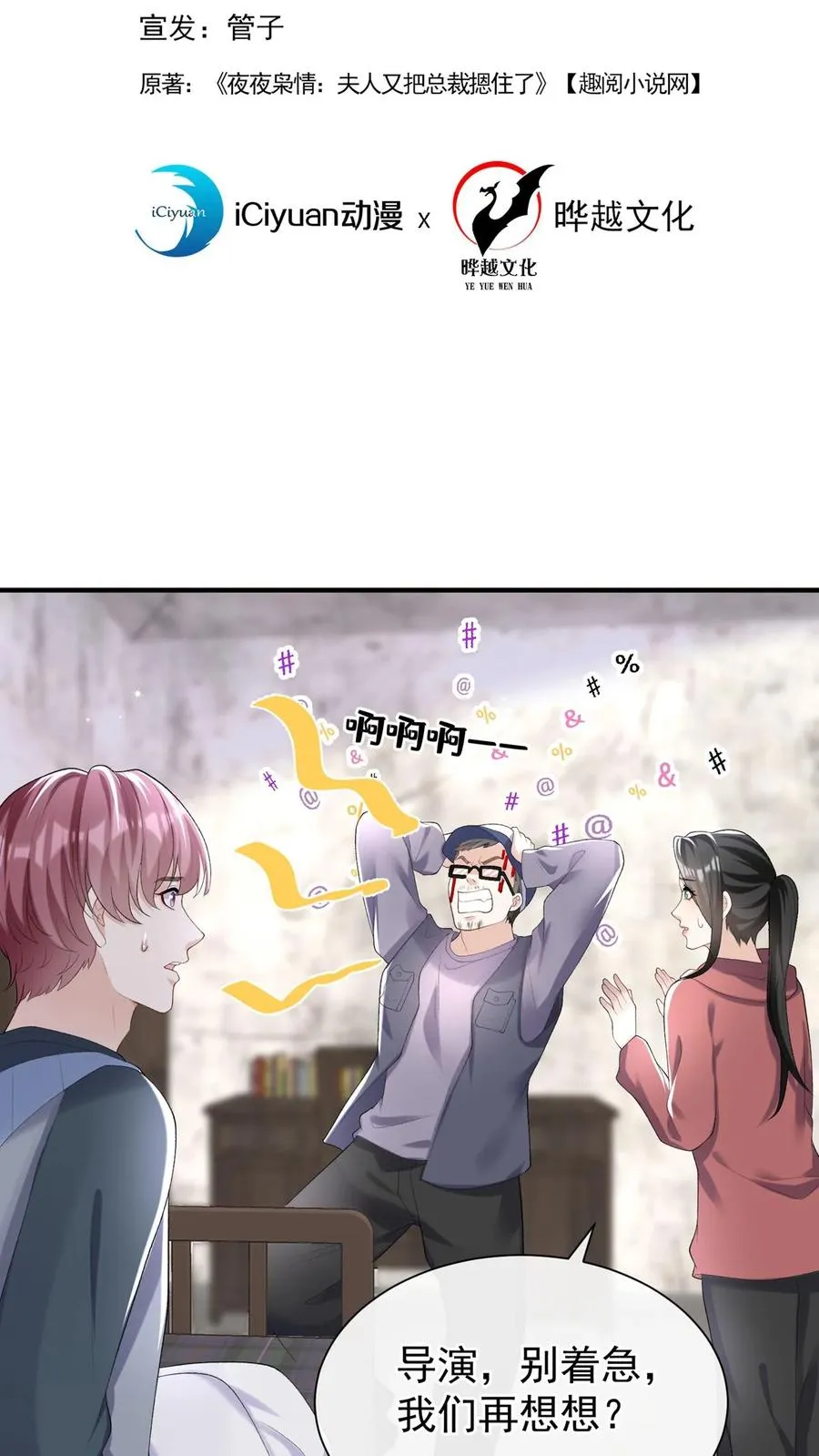 第106话 残疾人不相信救赎1