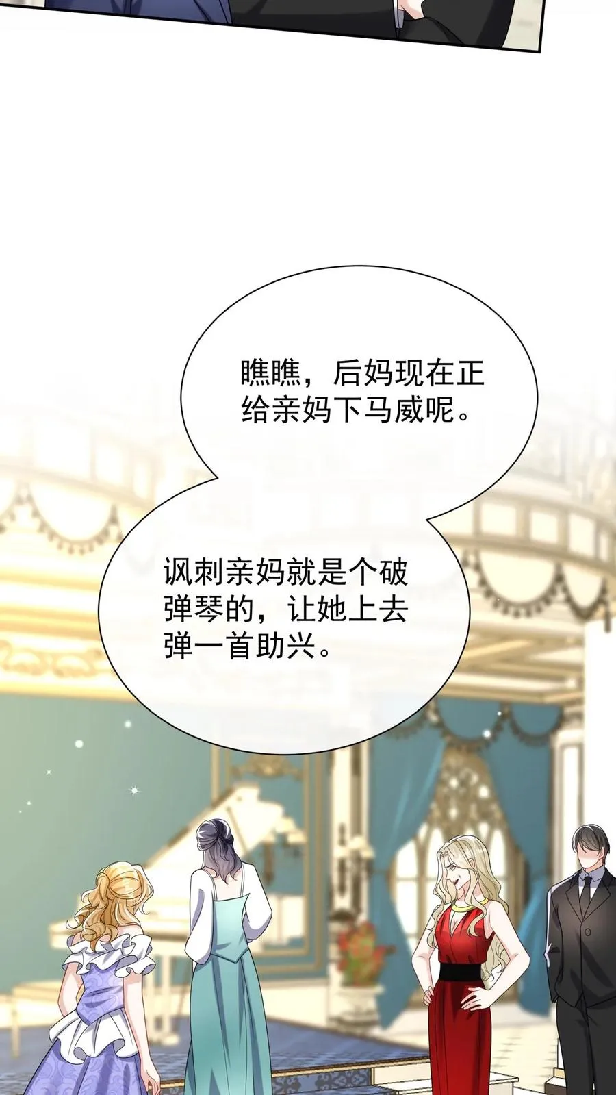 第168话 到我上场了！19