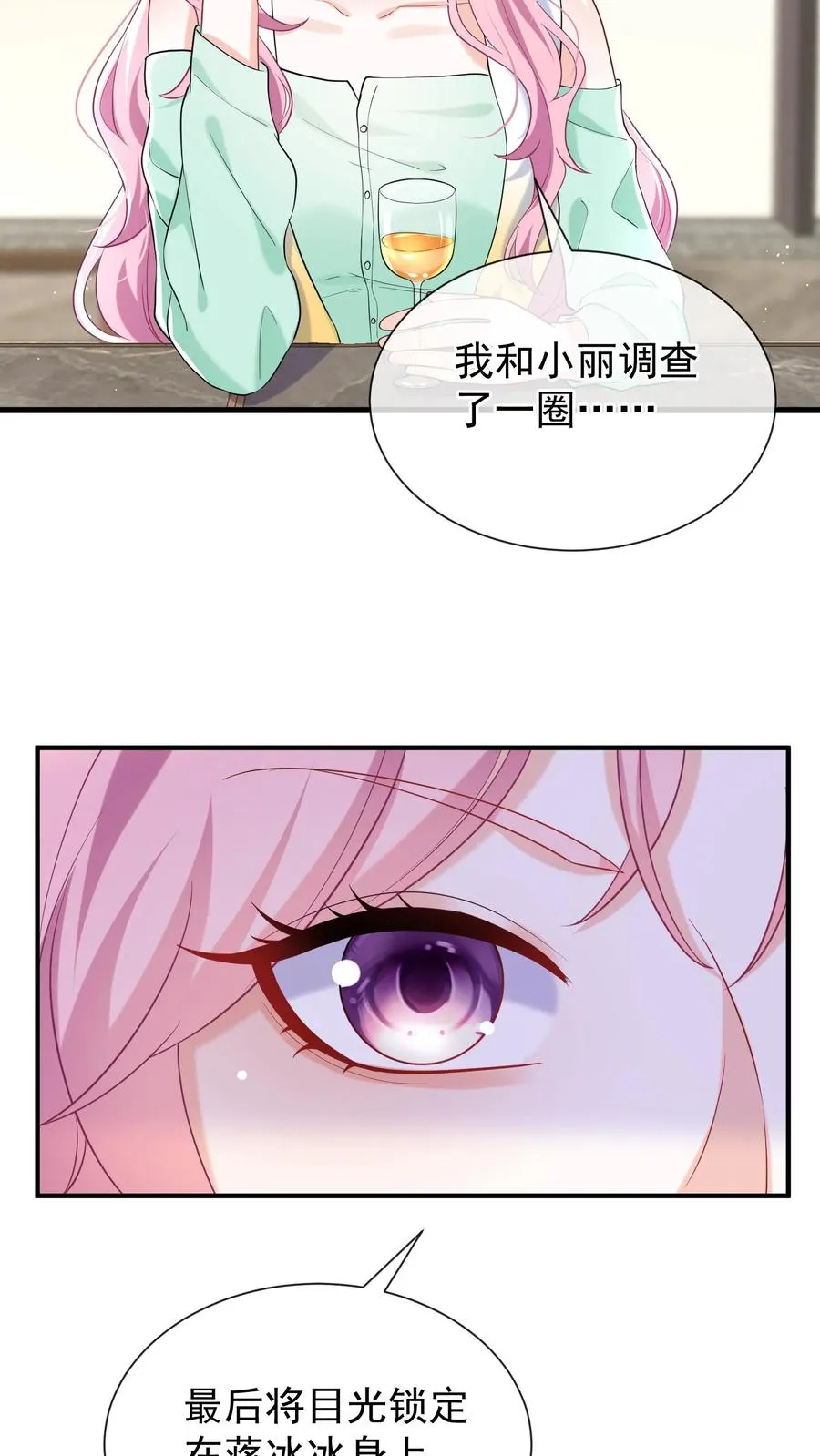 第64话 你结婚生娃了？19
