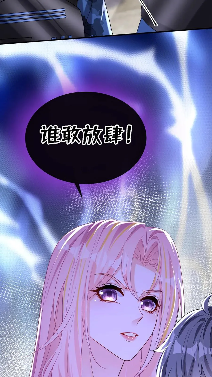 第146话 七爷他……去了10