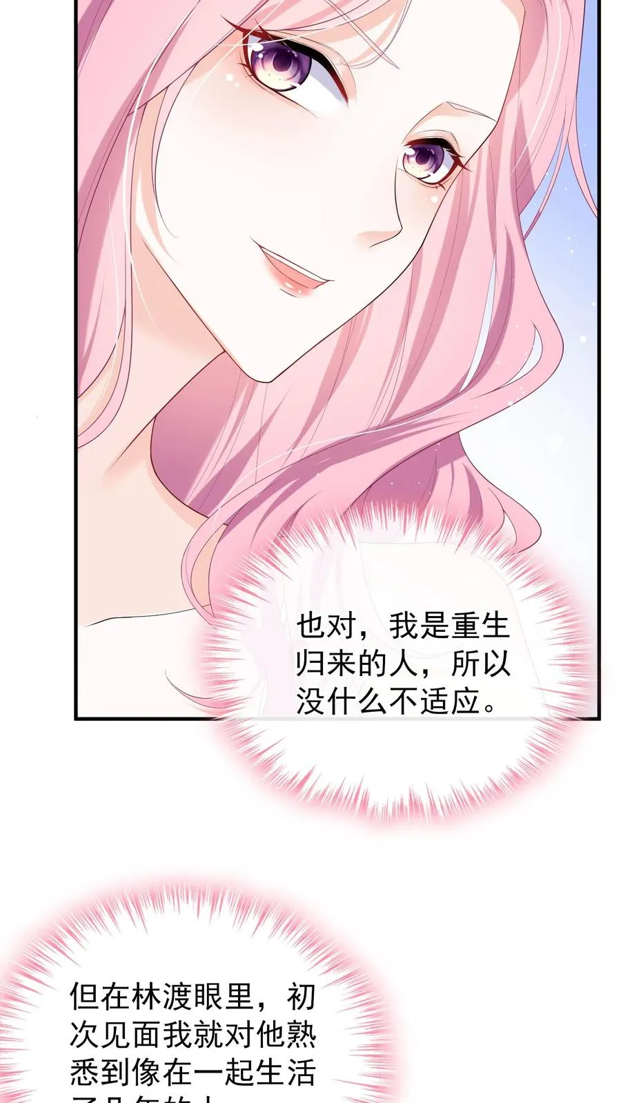 第20话 难道……你不行？3