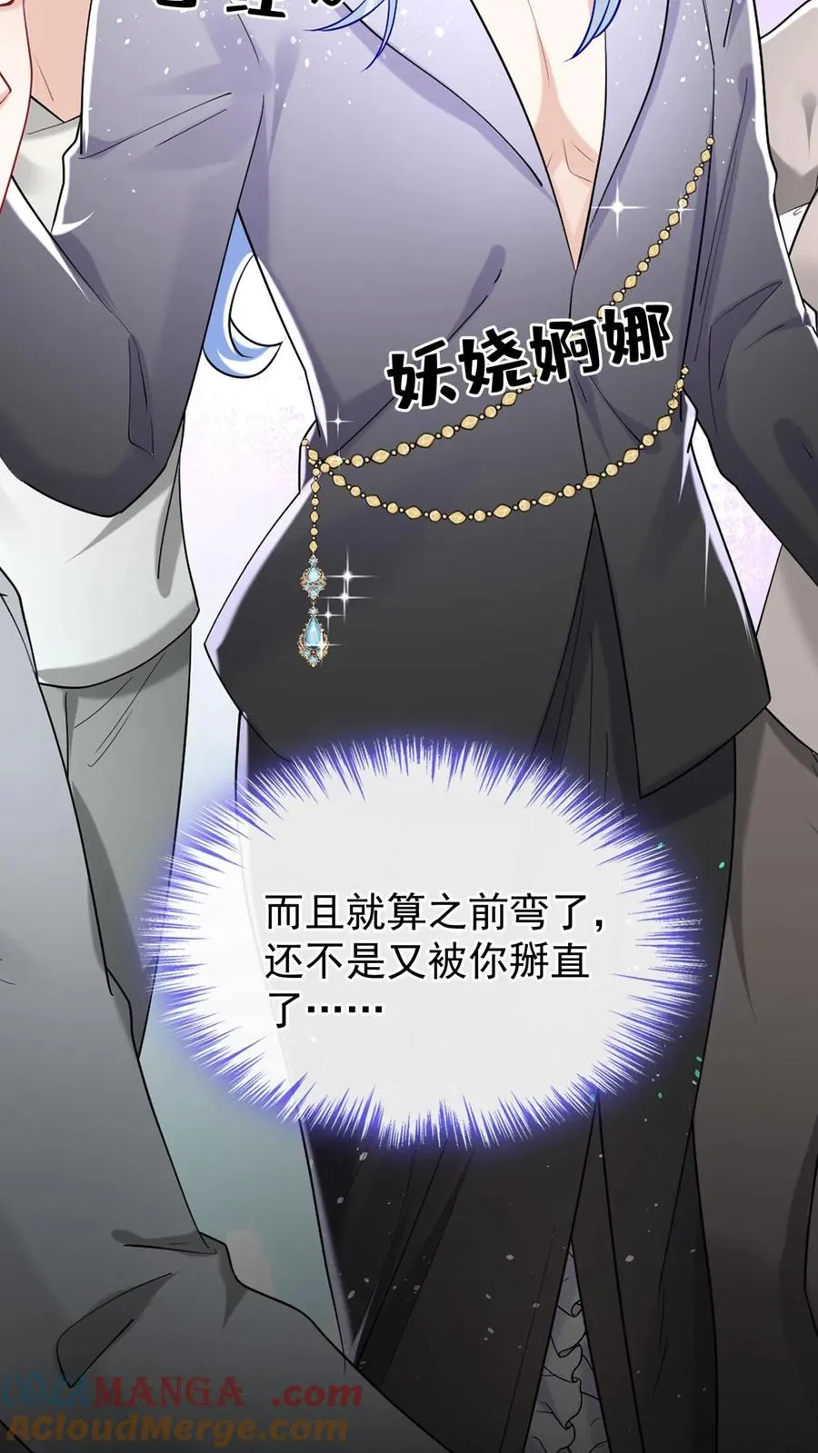 第167话 我可是纯爷们！15