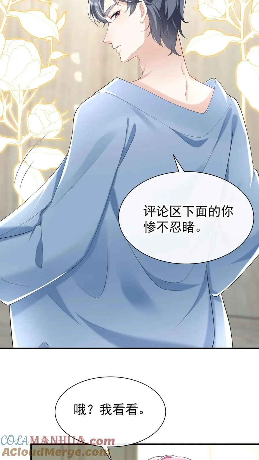 第76话 颤抖吧，喷子们！22