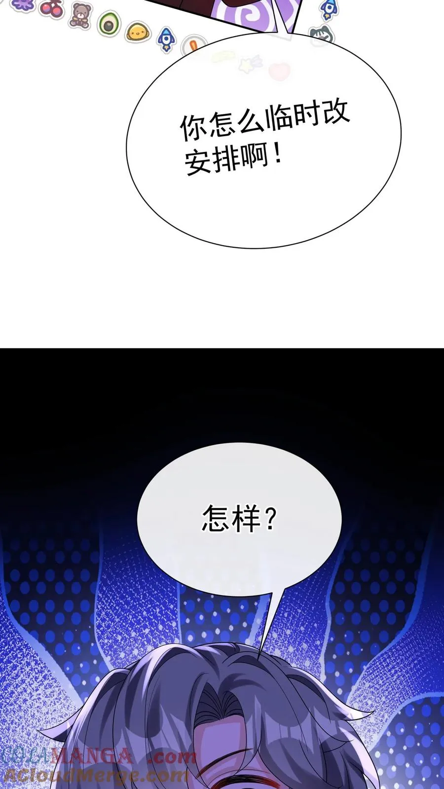 第174话 最丑的是爹地！6