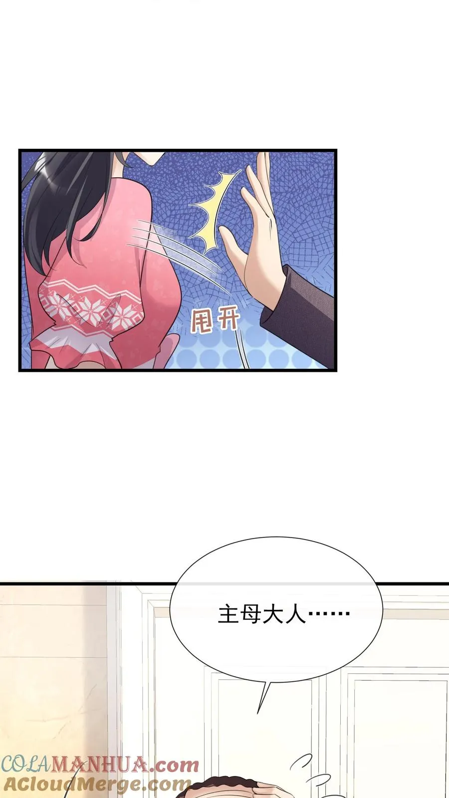 第12话 妈咪，灼宝痛痛！20