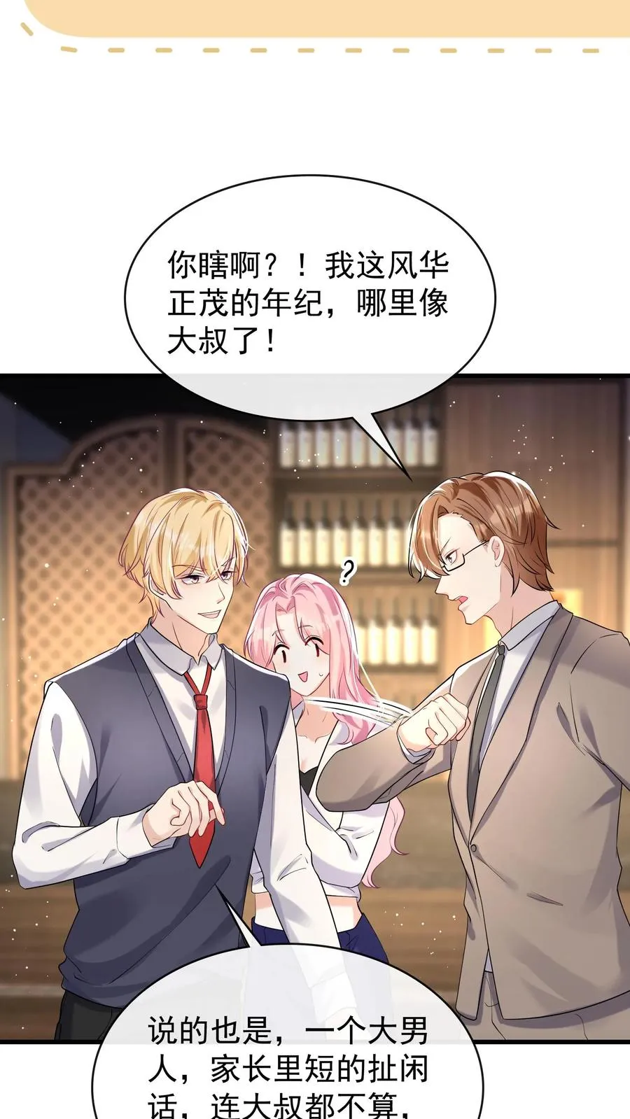 第44话 防火防盗防兄弟21