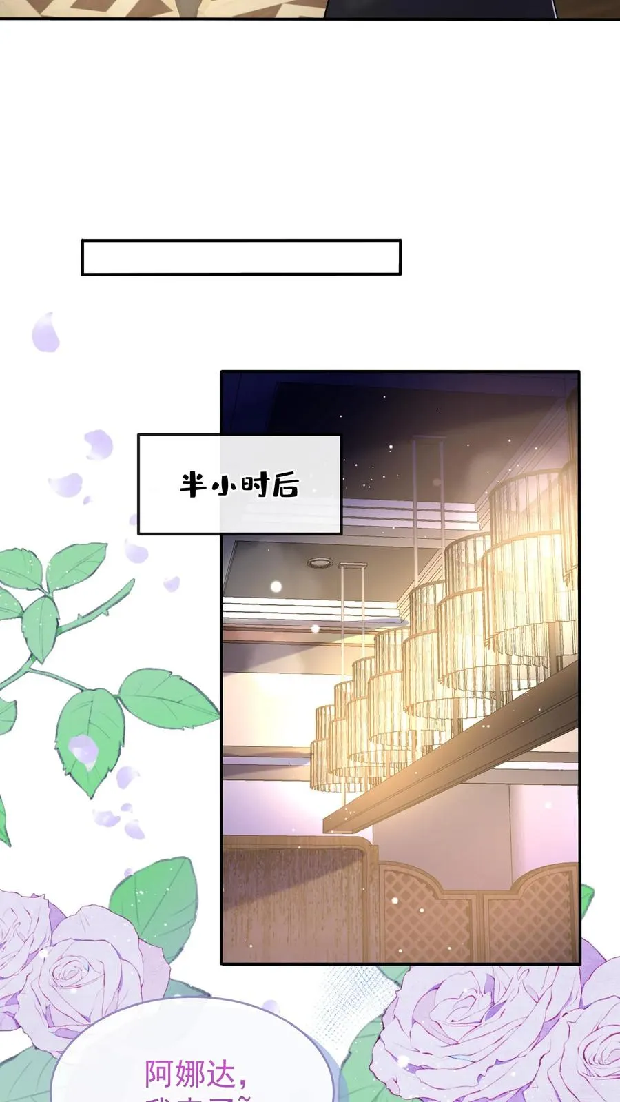 第43话 哟吼？弟弟好火爆~29