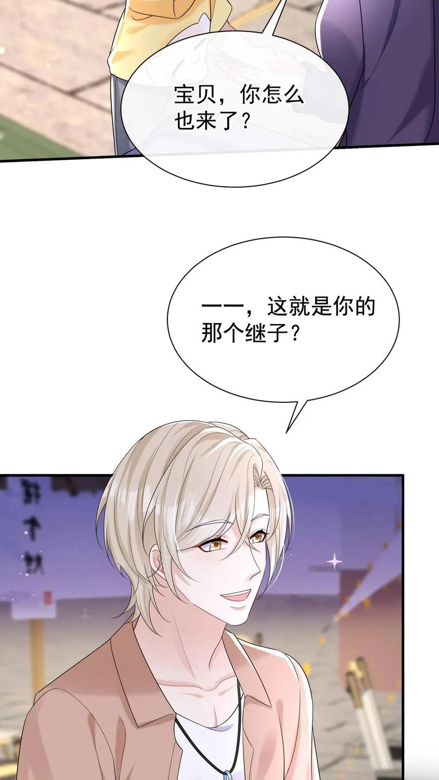 第95话 谢谢，我不吃糖11